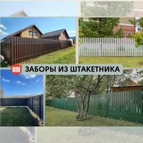 Забор под ключ/Установка заборов, Омск