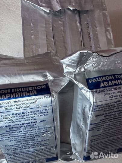 Запас питания на 2 суток. 5 брусков