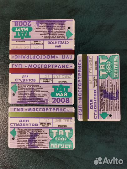 Билеты Мосгортранс тат для студентов 2007 2008