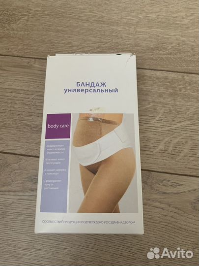 Бандаж универсальный