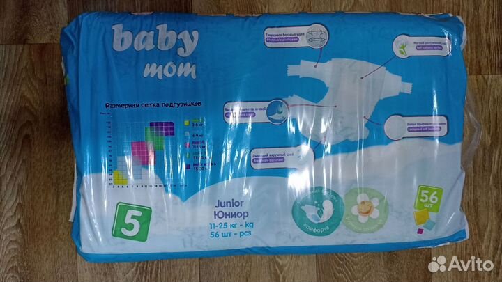 Памперсы подгузники для детей 11 - 25 кг 56шт