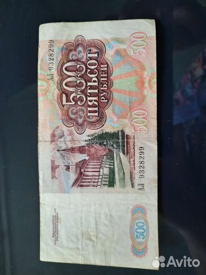 Денежные купюры