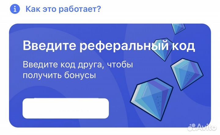 Реферальный код snaps