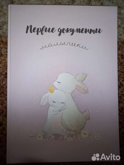 Альбом новый для новорожденного