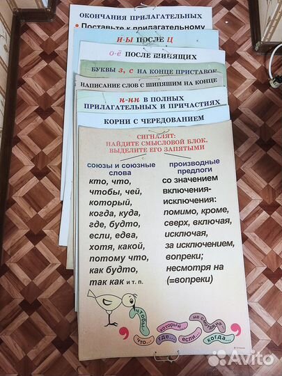 Плакаты русский