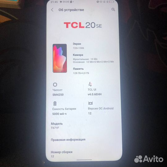 TCL 20 SE, 4/128 ГБ