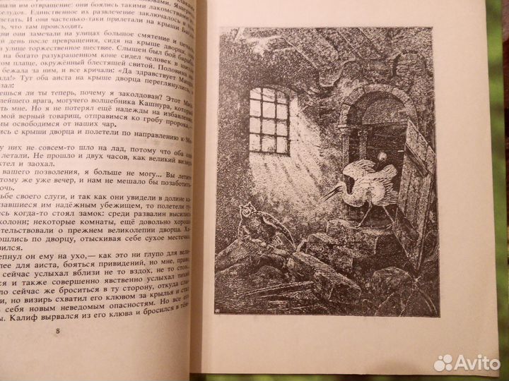 Сказки В. Гауф Большой формат