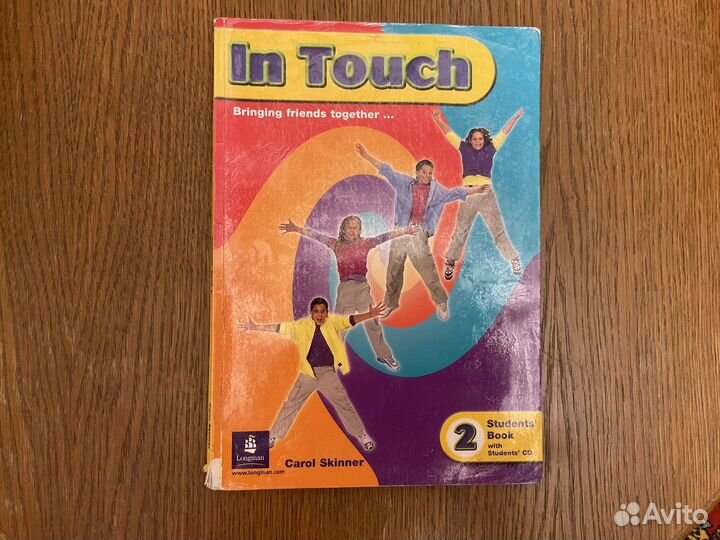 Учебник Английский язык In touch 2