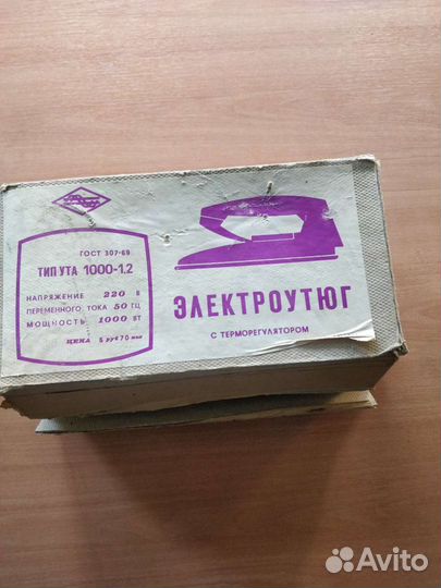 Утюг 1974 года