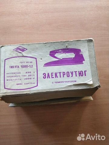Утюг 1974 года
