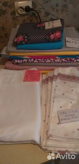 Ткани СССР хлопок ситец сатин бязь отрезы платков