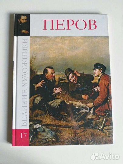 Великие художники комсомольская правда