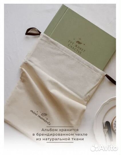 Фотоальбом ручной работы