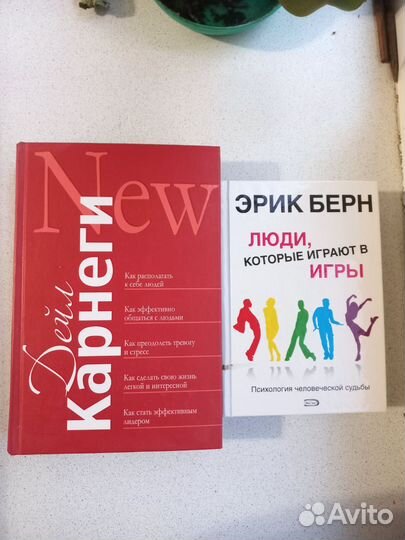 Книги по психологии и саморазвитию