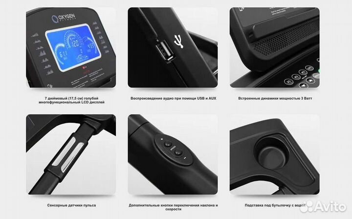 Oxygen Fitness New Classic Cuprum LCD v.1.7