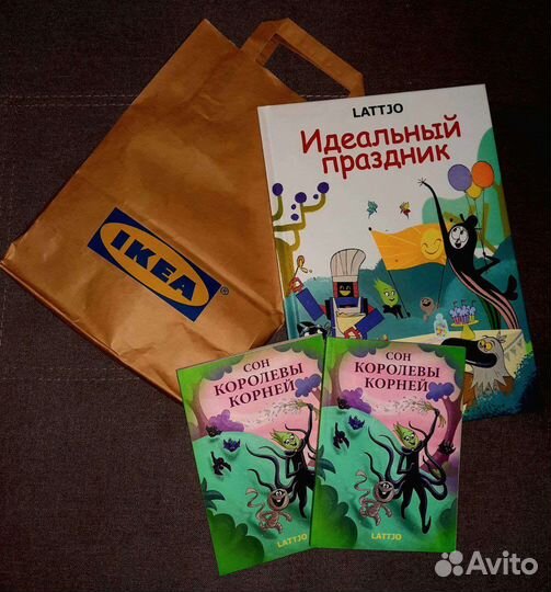 Книга детская про Королеву Корней, икеа