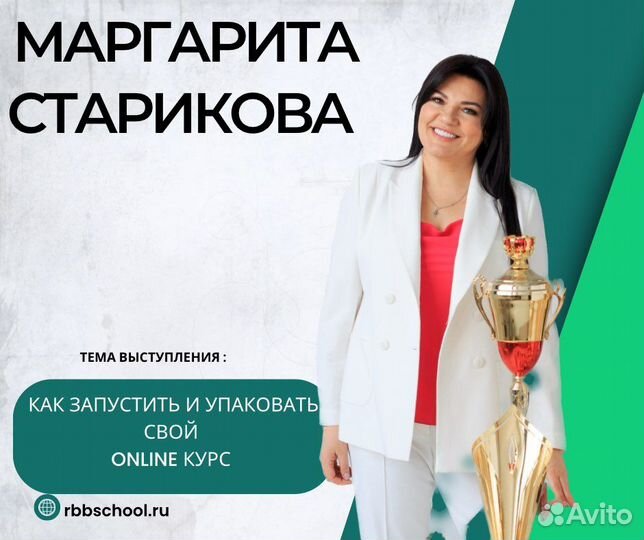 Rbb nail Конгресс 26 сентября