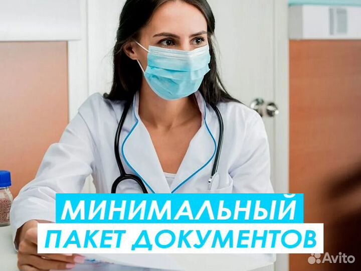 Аккредитация медицинских работников