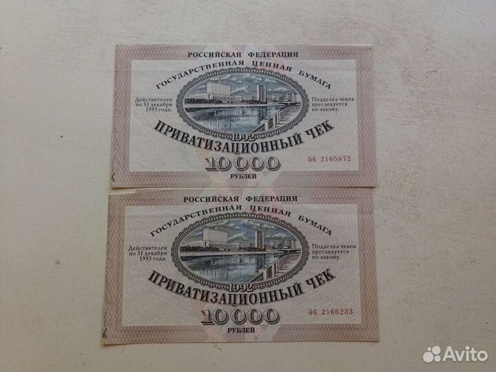 Приватизационный чек