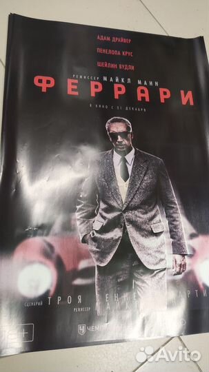 Постеры к фильмам