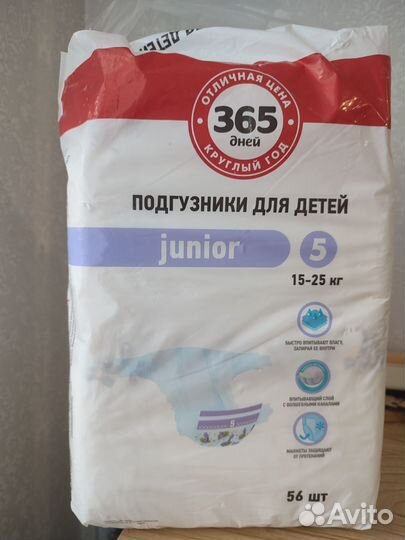 Памперсы детские