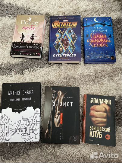 Книги (Мятная сказка,после тебя и др
