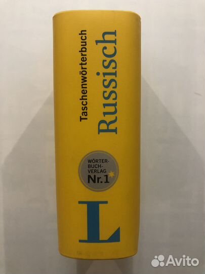 Русско немецкий словарь, немецко русский