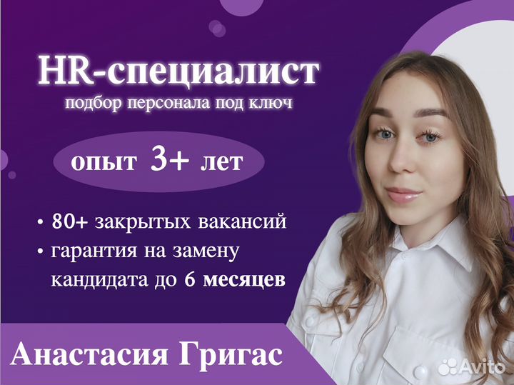 Быстрый подбор персонала