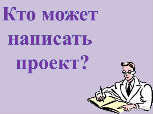 Где можно написать проект Школьные проекты в Зеленодольске Услуги Авито