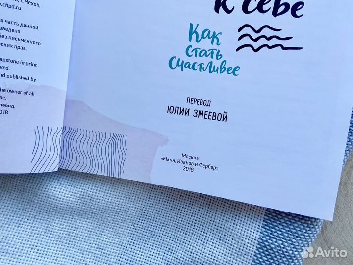 Книга 50 шагов к себе Обре Энрюс психология