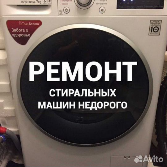 Ремонт бытовой техники