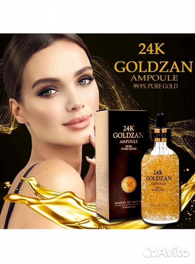 Сыворотка 24 к Goldzan Ampoule для лица