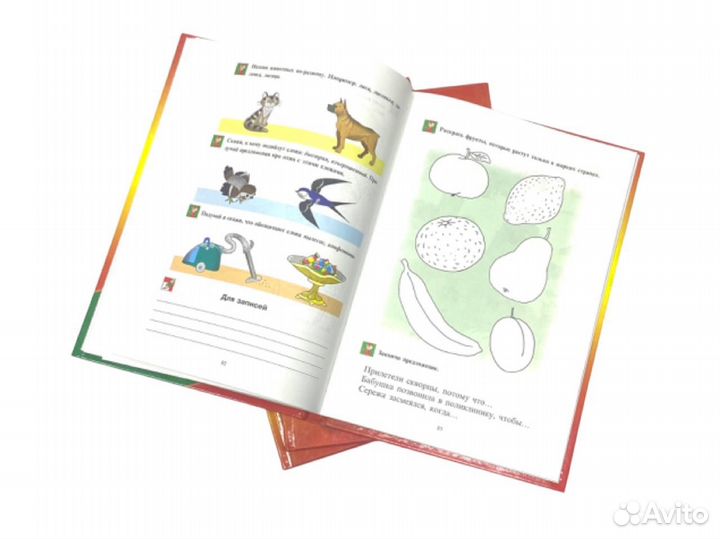 Дневник развития ребенка