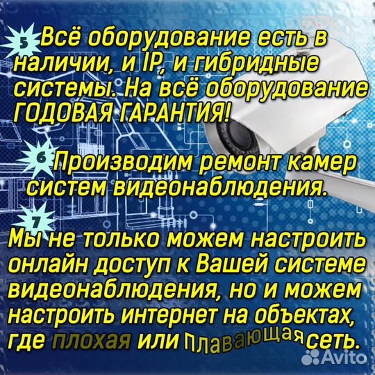 Видеонаблюдение, установка, продажа, ремонт, обслу