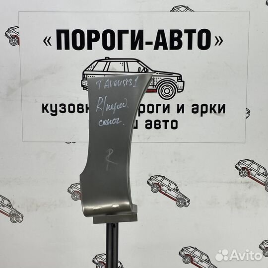 Сапожок переднего правого крыла Toyota Avensis 1