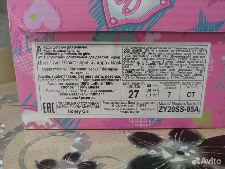 Кеды для девочки