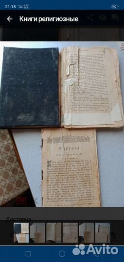 Старинные антикварные книги