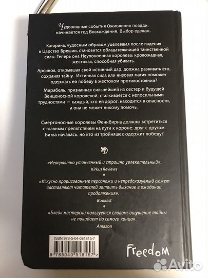 Книги Кендари Блейк. Бестселлеры