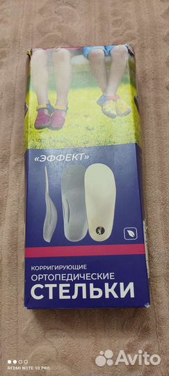 Стельки ортопедические детские