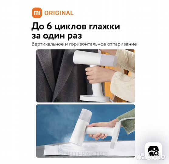 Отпариватель ручной для одежды Xiaomi