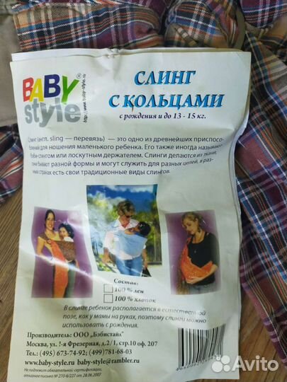 Слинг с кольцами