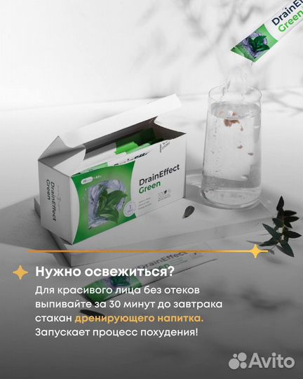 Драйнэффект