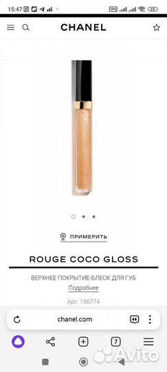 Блеск Chanel rouge coco gloss 774