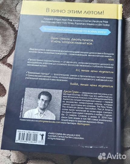 Бумажные города