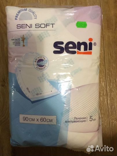 Пеленки впитывающие одноразовые 5 шт