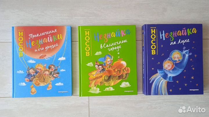 Приключения Незнайки. Новые книги