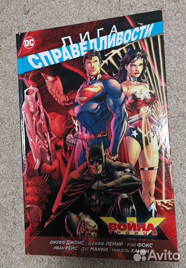 Комиксы DC