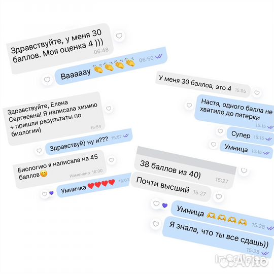 Репетитор по химии и биологии