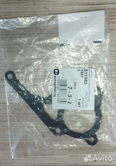 Прокладка водяного насоса Mazda