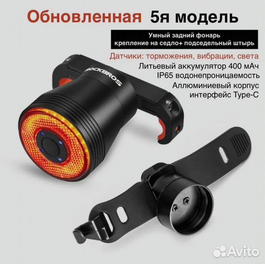 Фонарь задний для велосипеда Rockbros Q5 SMART